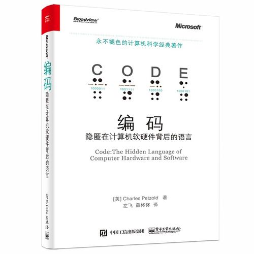 萬(wàn)物皆可編碼 從1到10的數(shù)字在計(jì)算機(jī)軟硬件研發(fā)中的意義