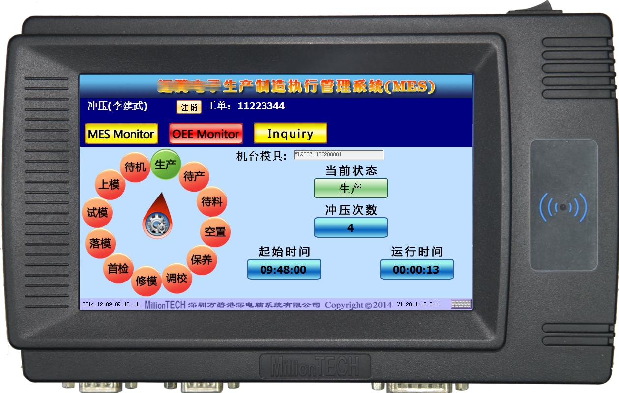 智慧工廠(chǎng)的神經(jīng)中樞 MT-MES生產(chǎn)制造執(zhí)行管理系統(tǒng)解決方案